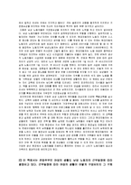 현대가족 이야기를 읽고-4