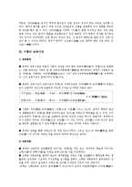 퇴계이황 교육사상이 현대에 주는 시사점-4