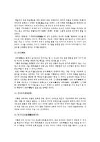 퇴계이황 교육사상이 현대에 주는 시사점-6