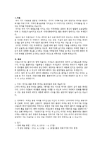 우리나라의 지역축제(역사,주제,개최목적,일시,운영프로그램내용 등) 축제의 긍정적 부정적 평가-3