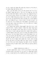 아프니까 청춘이다-3