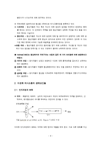 협상과 문화 레포트-8