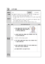 농촌고령화사회체험활동계획안 및 봉사활동프로그램-7