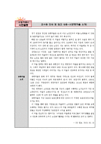 농촌고령화사회체험활동계획안 및 봉사활동프로그램-11
