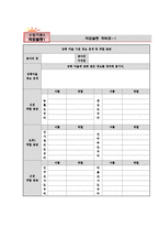 농촌고령화사회체험활동계획안 및 봉사활동프로그램-13