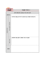 농촌고령화사회체험활동계획안 및 봉사활동프로그램-14