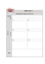 농촌고령화사회체험활동계획안 및 봉사활동프로그램-15