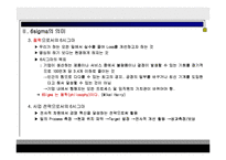 6시그마에 대하여(식스시그마의 등장배경과 의미 그리고 6 시그마와 기존 품질경영과의 비교)-12