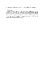 CRM(고객관계관리)과 고객관계관리사례(CRM성공사례)-3