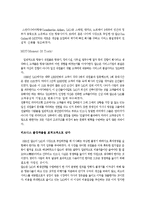 MOT마케팅사례와 결정적순간의 정의, MOT차트(Moment Of Truth)-2