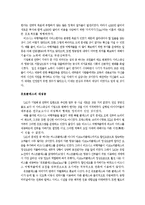 MOT마케팅사례와 결정적순간의 정의, MOT차트(Moment Of Truth)-4