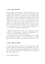 (A+ 레포트) 고든의 부모효율성훈련(PET)이론-4