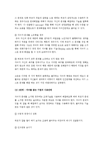 (A+ 레포트) 고든의 부모효율성훈련(PET)이론-5