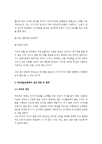 (A+ 레포트) 고든의 부모효율성훈련(PET)이론-6