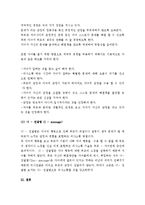 (A+ 레포트) 고든의 부모효율성훈련(PET)이론-7