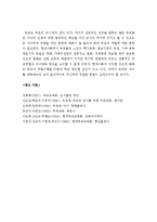 (A+ 레포트) 고든의 부모효율성훈련(PET)이론-8