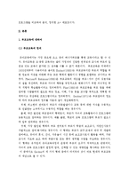 (A+ 레포트) 부모교육이론인 STEP과 APT 프로그램 비교 분석-2