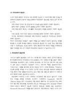 (A+ 레포트) 부모교육이론인 STEP과 APT 프로그램 비교 분석-3