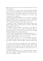 (A+ 레포트) 부모교육이론인 STEP과 APT 프로그램 비교 분석-4
