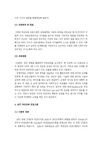 (A+ 레포트) 부모교육이론인 STEP과 APT 프로그램 비교 분석-6