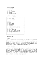 [마케팅원론]서비스관리-2