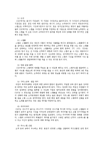 [마케팅원론]서비스관리-5