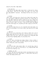 [마케팅원론]서비스관리-6