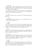 [마케팅원론]서비스관리-7