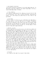 [마케팅원론]서비스관리-8