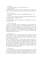 [마케팅원론]서비스관리-9