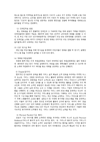 [마케팅원론]서비스관리-10