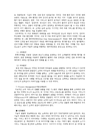 [마케팅원론]서비스관리-11