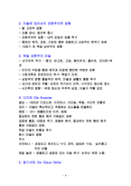19세기 이즘의 탄생에서 추상미술까지-10