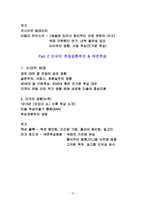 19세기 이즘의 탄생에서 추상미술까지-16