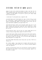 글로벌마케팅 성공사례-11
