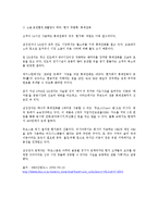 글로벌마케팅 성공사례-12