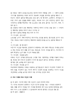 (A+ 레포트) 효율적 부모역할 수행을 위한 체계적 훈련(STEP) 프로그램-6