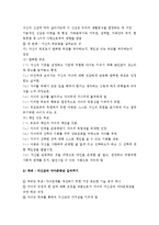 (A+ 레포트) 효율적 부모역할 수행을 위한 체계적 훈련(STEP) 프로그램-7