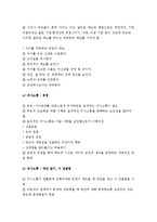 (A+ 레포트) 효율적 부모역할 수행을 위한 체계적 훈련(STEP) 프로그램-8
