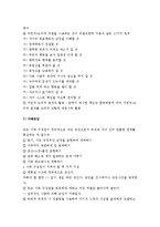 (A+ 레포트) 효율적 부모역할 수행을 위한 체계적 훈련(STEP) 프로그램-10