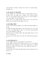 (A+ 레포트) 효율적 부모역할 수행을 위한 체계적 훈련(STEP) 프로그램-12