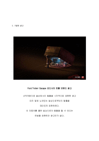 광고론 레포트-7