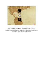 광고론 레포트-11