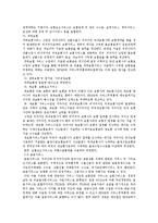 국제수지항목과 국제수지조정기구-3