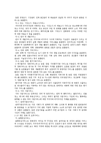국제수지항목과 국제수지조정기구-5