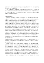 현대자동차 기업분석-5