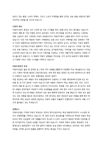현대자동차 기업분석-6