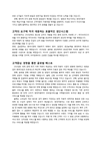현대자동차 기업분석-9
