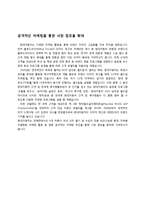 현대자동차 기업분석-10