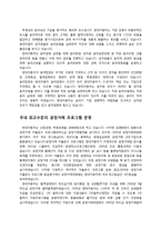 현대자동차 기업분석-12